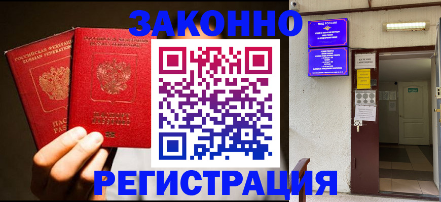 регистрация в Ивдели